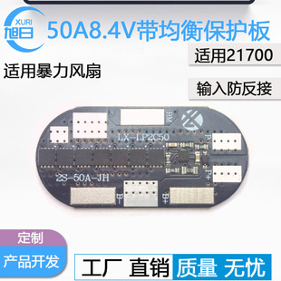 2串20A50A大电流3.7V锂电池保护板 暴力风扇21700电芯 8.4V保护板