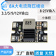 DC7.4V 24V转5V降压模块车载电源5V8A超小体积保护好大电流