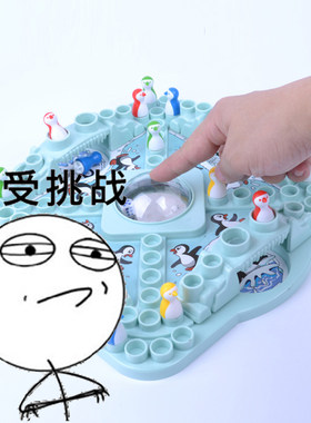 美国桌面数学企鹅跳棋益智玩具