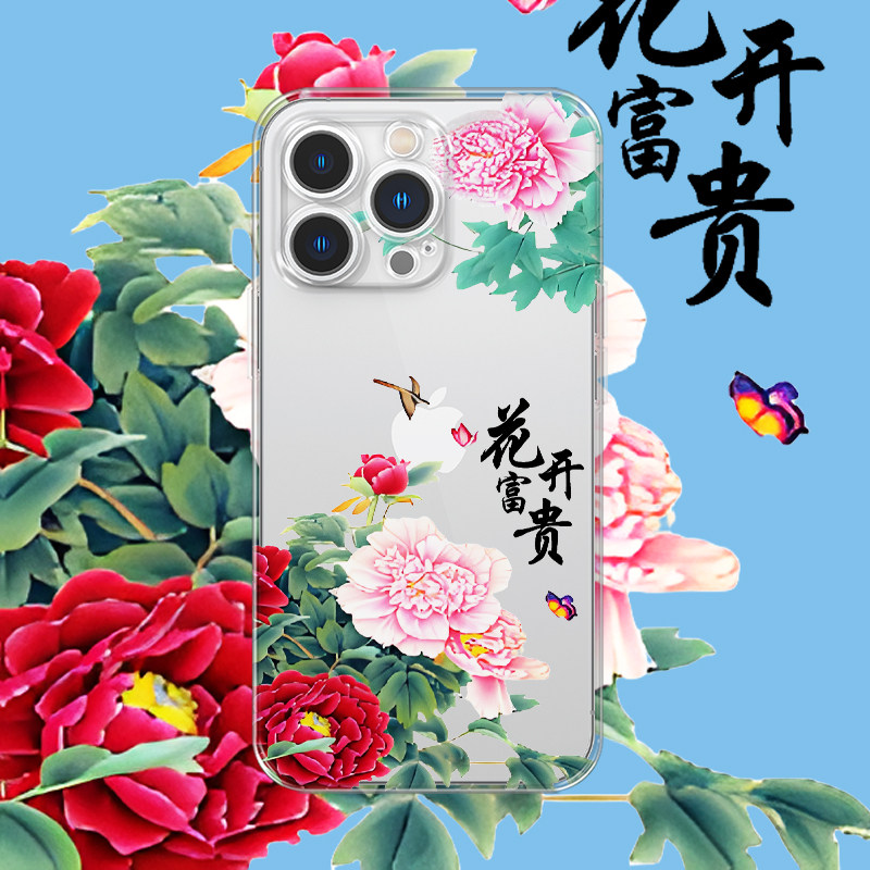 花开富贵中老年土味蝴蝶牡丹抽象手机保护套/壳