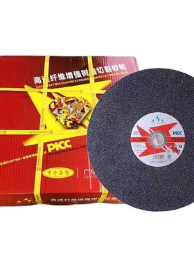 广东创汇磨具高速增强金钻牌砂轮片/切割片/400*3.2*32一箱25片