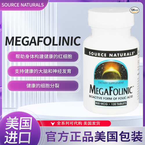 美国Source亚叶酸800mcg