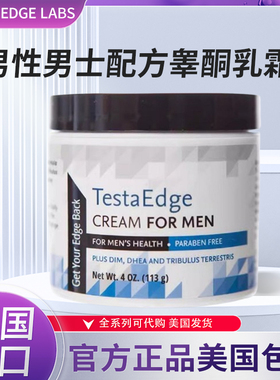 现货美国Libido Edge Labs 男性男士配方睾酮乳霜 4OZ