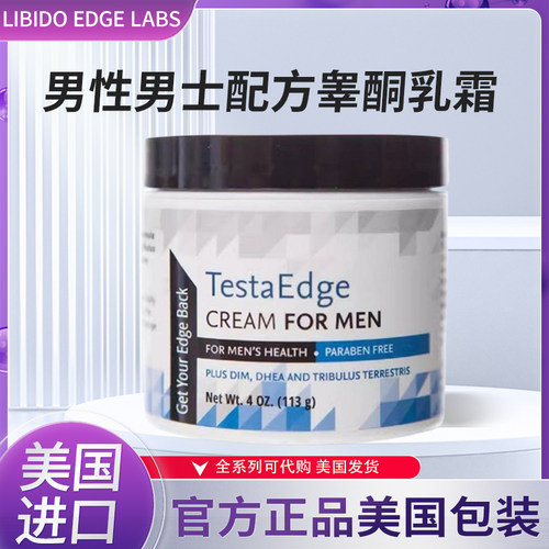 LibidoEdgeLabs睾酮乳霜