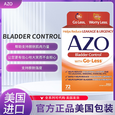 azo膀胱控制提升盆底肌膀胱肌肉