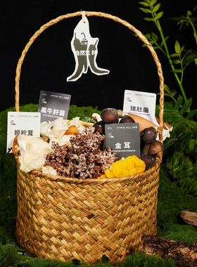 三出山同款竹编手工提篮子创意特色火锅店时蔬青菜菌菇类拼盘餐具