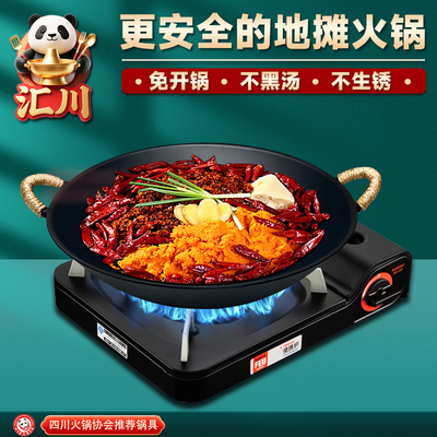 地摊火锅锅铁锅火锅店外摆专用锅