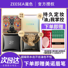 ZEESEA滋色粉饼定妆控油持久遮瑕埃及散粉粉干粉紫色姿色蜜粉防水