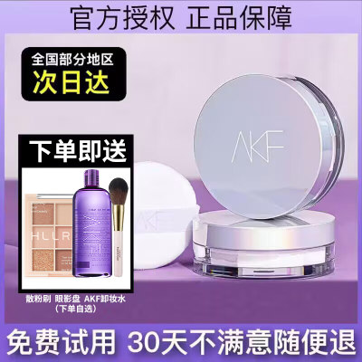 AKF散粉定妆粉防水防汗持久自然