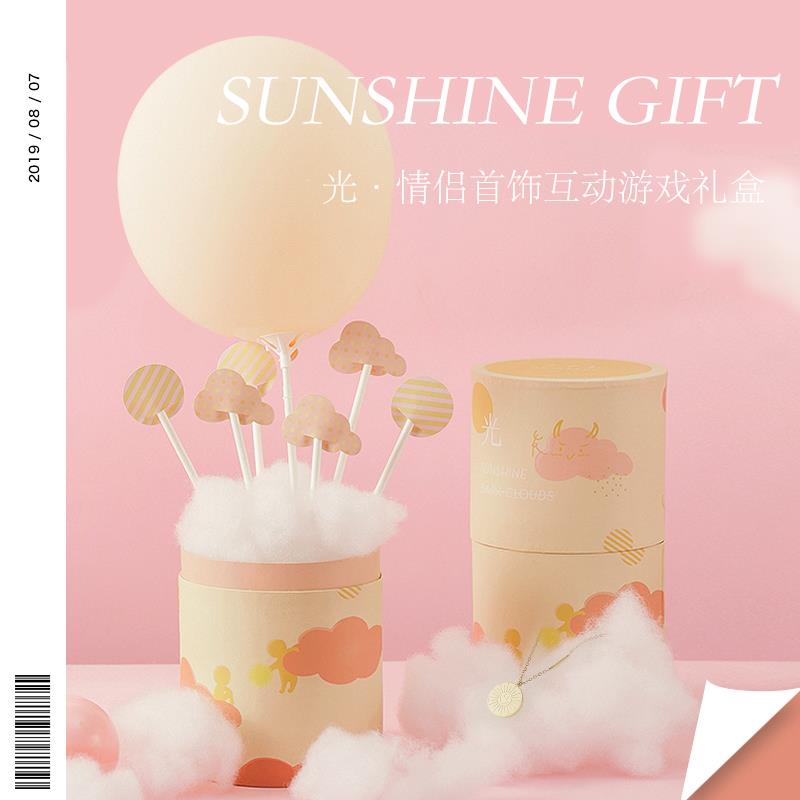 追光小人情侣首饰互动游戏礼盒创意浪漫生日礼物送女朋友男友惊喜假一赔十