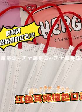 易烊千玺应援彩色绳白色口罩高颜值单独包装彩色耳带女小脸男潮款