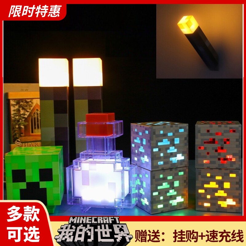 我的世界可充电可挂墙火把灯火炬游戏/电竞实物周边