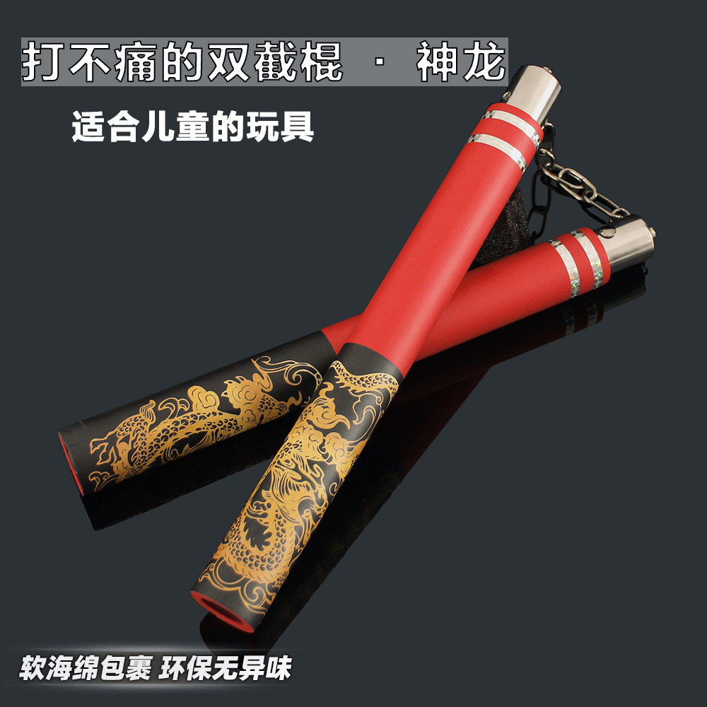 和平精英地铁逃生周边双截棍神龙玩具模型海绵兵器双节棍男孩礼物