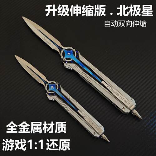 三角洲行动周边北极星刀弹