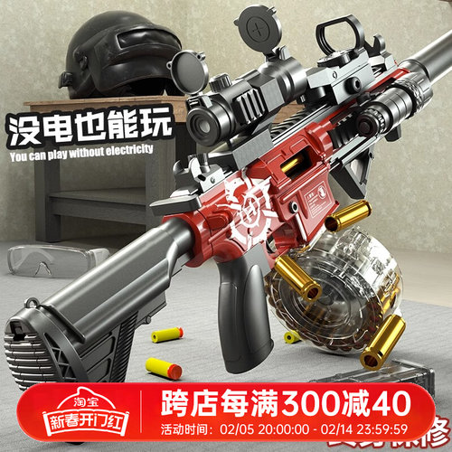 M416电动抛壳软弹枪儿童真玩具枪男孩手自一体狙击机关突击步枪