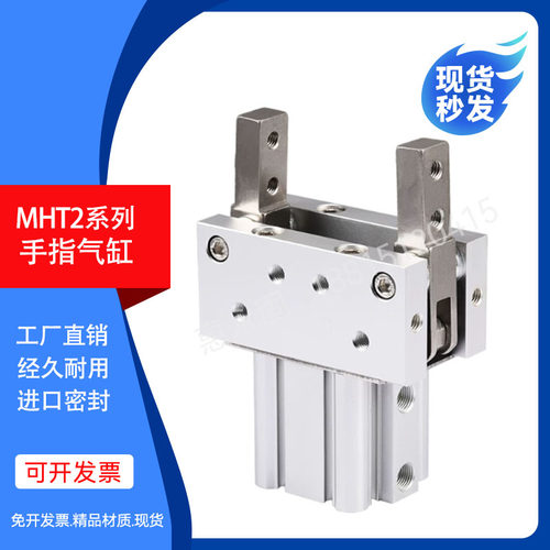 肘节型气爪MHT2-32DZ-40DZ-50DZ-63DZ阔型夹爪支点开闭型手指气缸