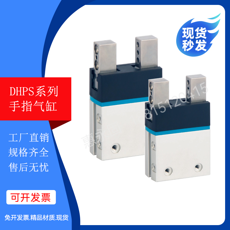 费斯托型EFSOT 平行气爪手指气缸DHPS-6-10-16-20-25-35-A-NC-NO