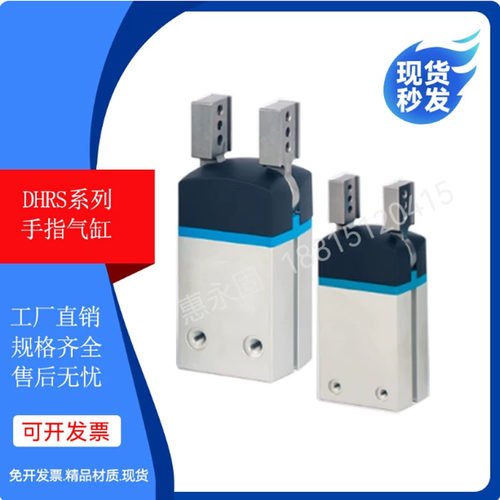 费斯托气动夹爪手指气缸现货