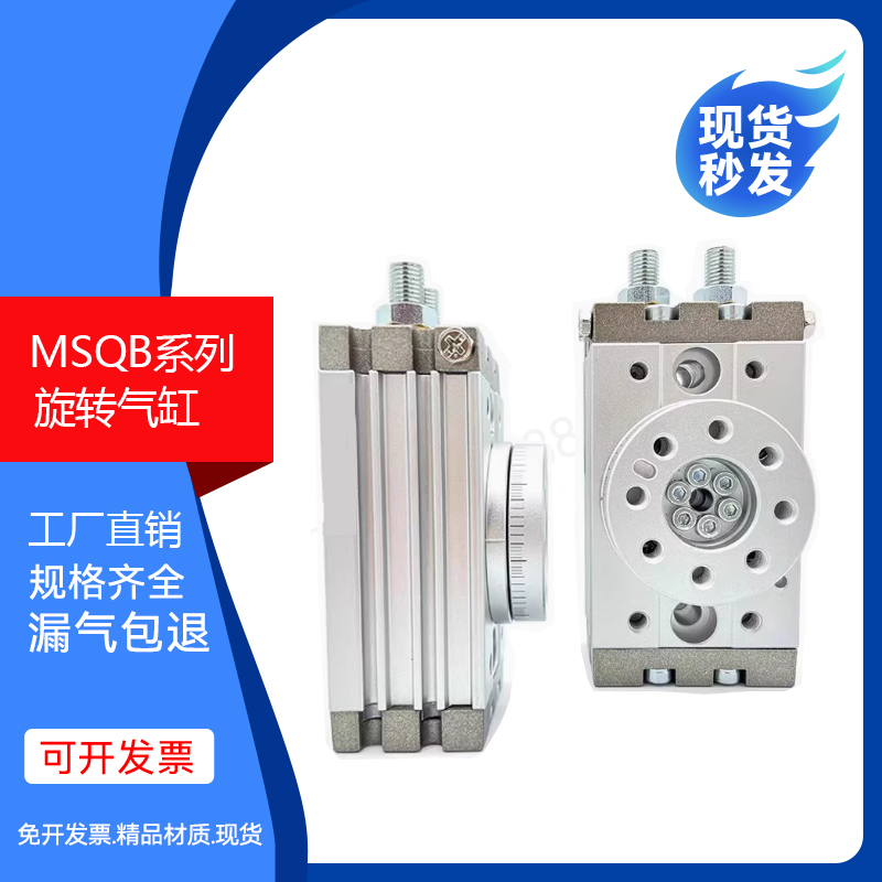 旋转气缸180度旋转气缸SMC现货