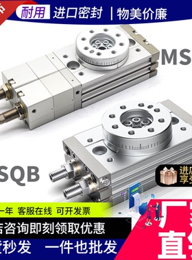 SMC型齿轮式三位置旋转摆台气缸MSQB10A MSZA/MSZB10A-20A-30A-50