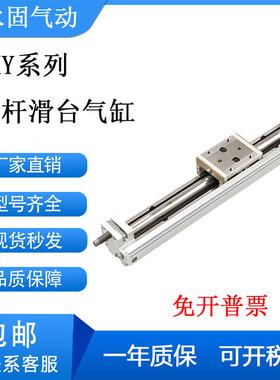 无杆气缸滑台气缸 MXY6 MXY8 MXY12-50-100-150-200-250CB
