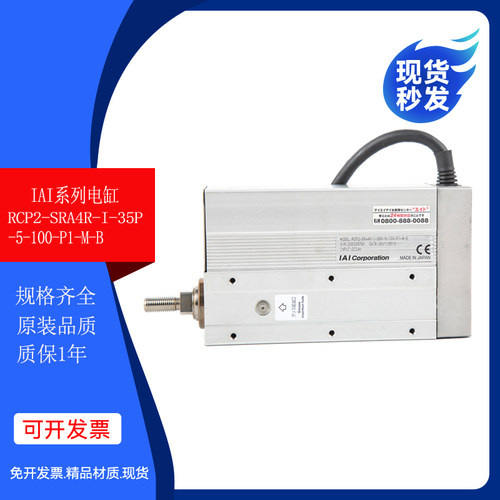 RCP2-SRA4R 精密微型电动缸推杆机器手指电缸工程余货