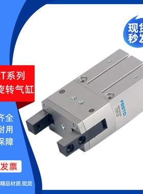 费斯托原装手指旋转气缸HGRT-16/HGRT-20/HGRT-25/HGRT-32-A-G2
