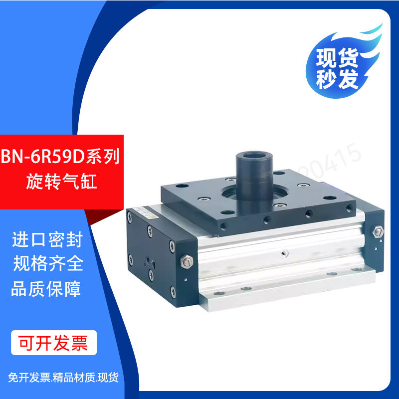 小金井旋转气缸日本精器NIHON SEIKI BN-6R59D原装正品95新