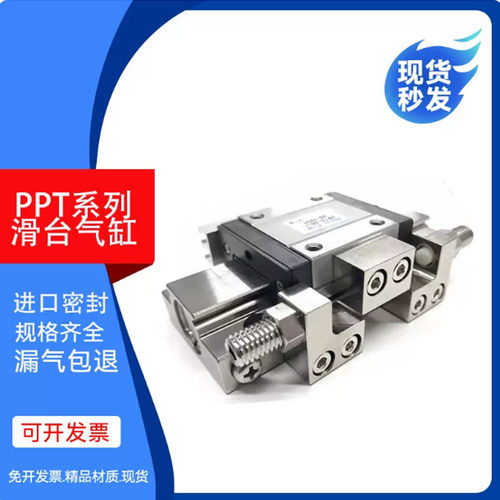 1滑台气缸PPTS/PPT-GT SD-6-8-5-10-12-16-20-25-30-45TP工程余货