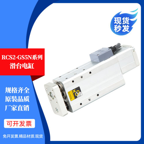 IAI拉杆型滑台电缸RCS2-GS5N-I-60-2.5-5-10-50-75-T2-M-B-K1