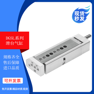 FESTO型滑台气缸DGSL-6-8-10-12-25-30-40-50-80-EA-P1A-Y3A