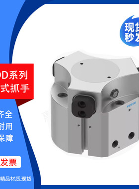 费斯托HGDD三点式抓手气缸HGDD-35-40-50-63-80-A-G1-G2议价
