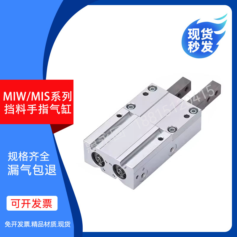 气缸挡料手指气缸SMC现货