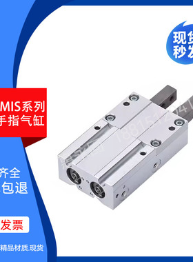 SMC型挡料手指气缸MIW8/MIS12/MIS20-10D-20D-30D-D1精密气爪