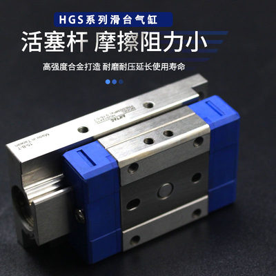 新品亚德客微型精密滑台气缸 HGS12X6X8X10X5S/10S/15S/20S/25S精