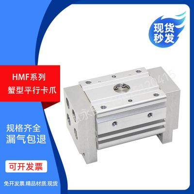 CKD平行蟹型卡爪气缸HMF-16CS