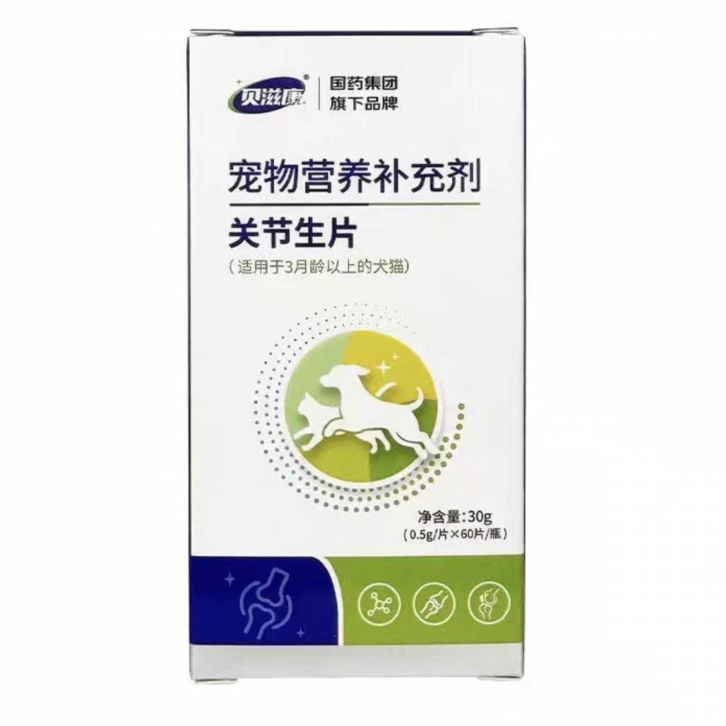 贝滋康平替速赛高效迅速营养关节狗特色保健品