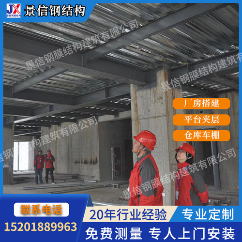 钢构搭建夹层阁楼梯平台钢结构