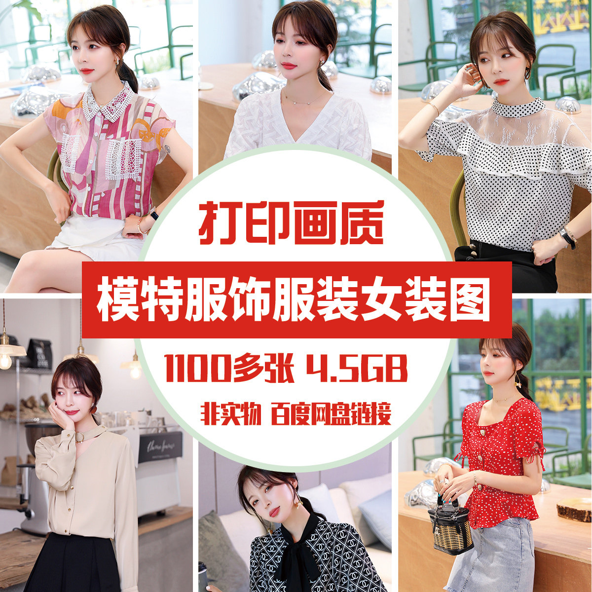 素材大咖 高清电商产品拍摄精美服装模特摄影样片服饰女装图784