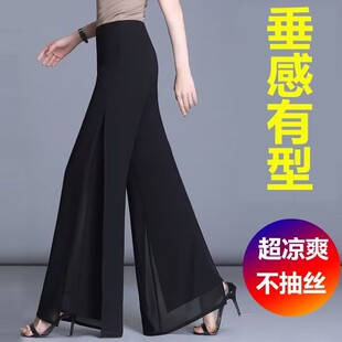 女长裤 广场舞裙裤 夏冰丝高腰直筒裤 垂感双层开叉裤 薄款 雪纺阔腿裤