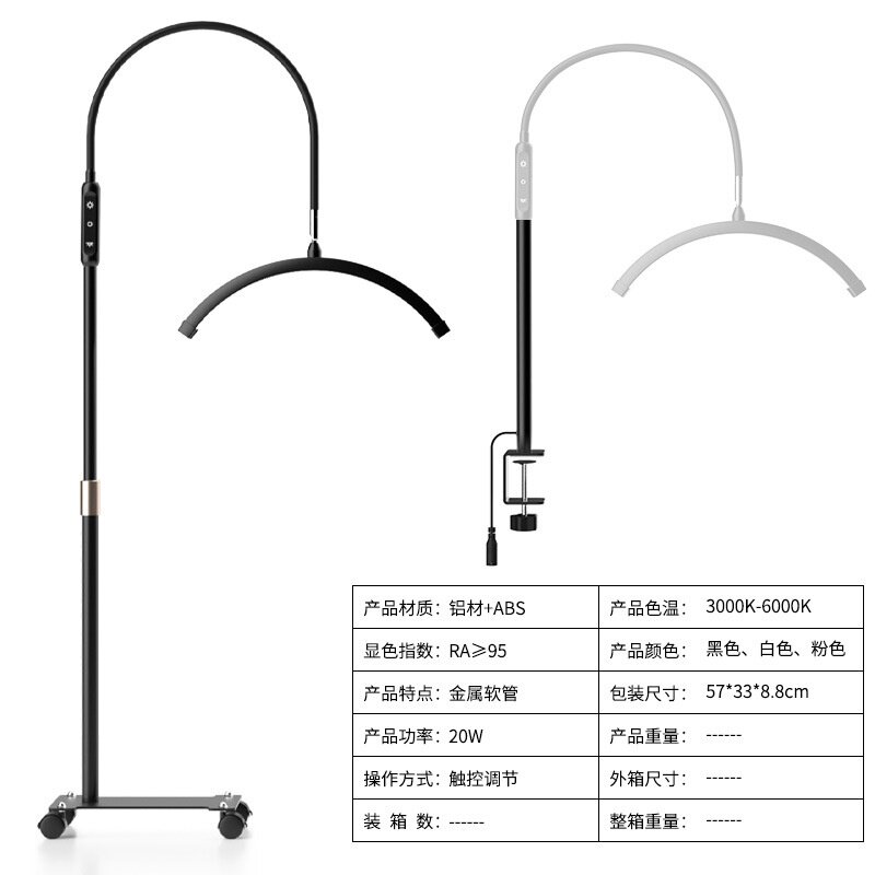 带轮子移动16寸落地床头纹绣美甲纹眉美睫LEDU型半月美容灯补光