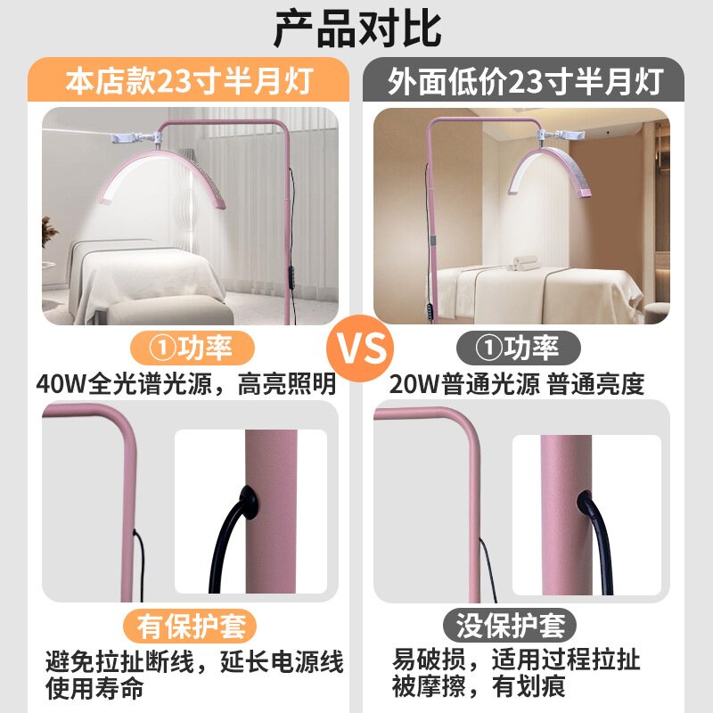 QJ跨境24寸半月美容灯纹绣美甲纹眉美睫灯LEDU型护眼灯落地补光灯