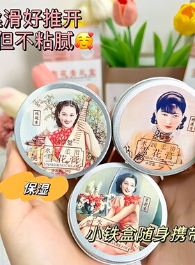 老上海雪花膏保湿面霜补水滋润素颜护肤正品老牌国货保湿霜护手霜
