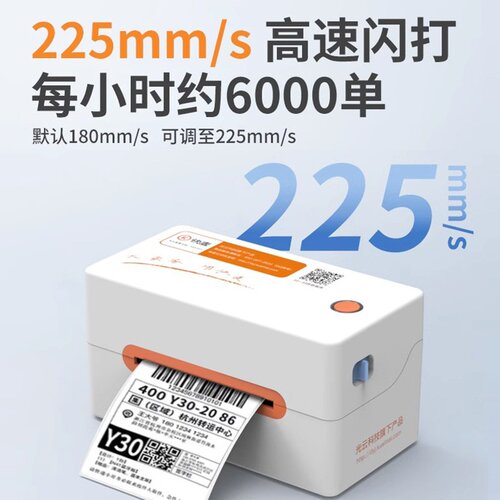 快麦KM202M热敏条码一联单电子面单快递打印机通用版便携式打单机