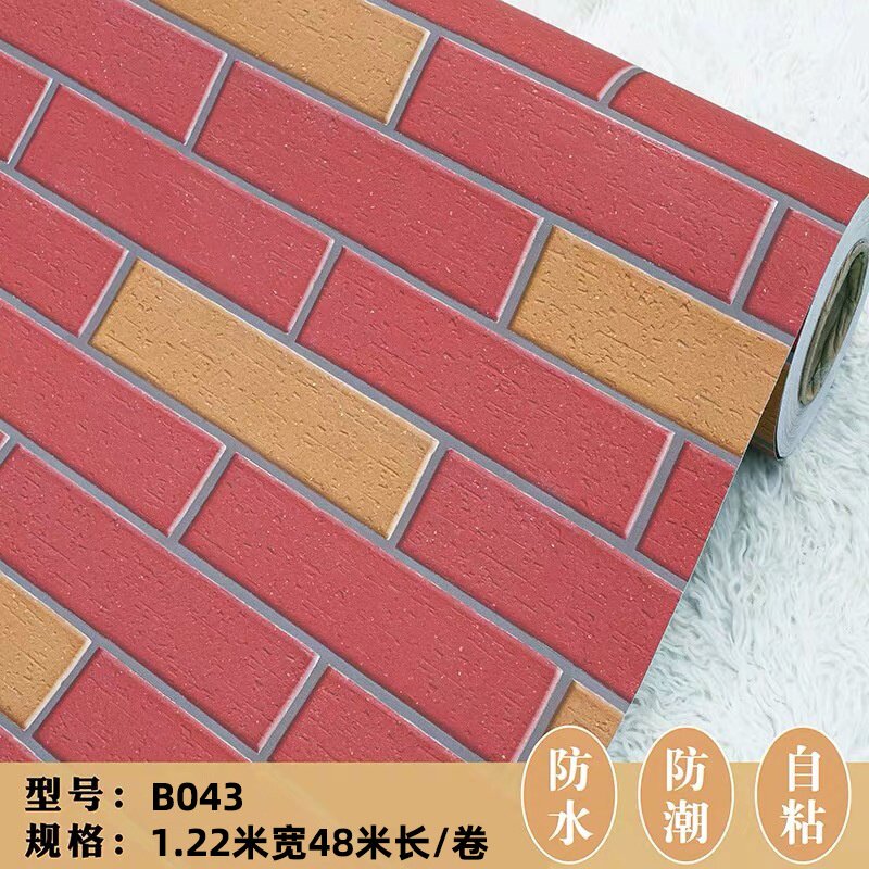 砖纹3d立体墙贴餐厅饭店自粘PVC防水复古墙纸壁纸仿瓷砖墙砖贴纸