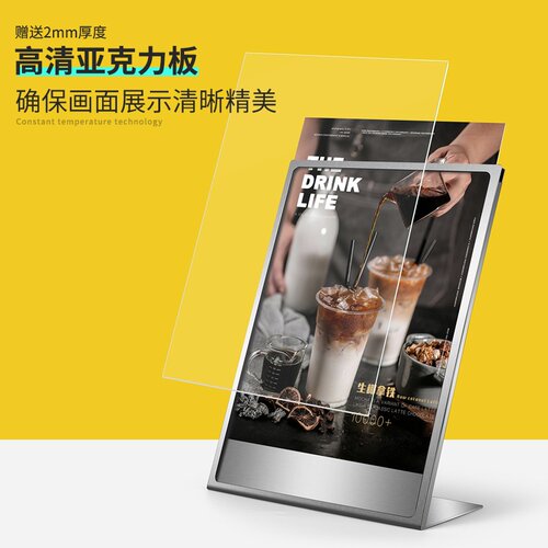 A4不锈钢菜单展示牌台卡咖啡厅奶茶店价格牌广告牌价格桌牌立牌