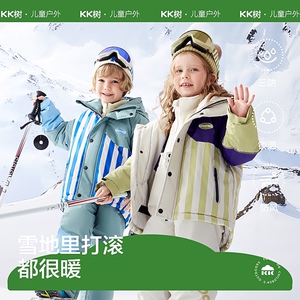 KK树2023冬季新款儿童滑雪服套装中大童防风防水加厚保暖男女童