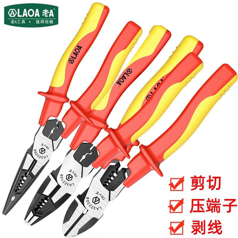 老A 多功能8寸绝缘尖嘴钳新能源维修耐压电工专用斜嘴钳LA322208