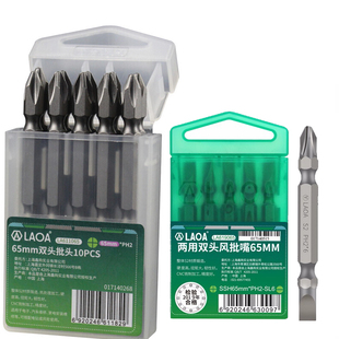 老A 电动螺丝刀批头 气动磁性风批嘴 加长十字内六角一字梅花套装