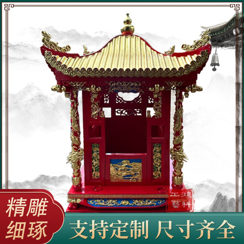 实木轿抬神轿佛轿实木木雕贴金